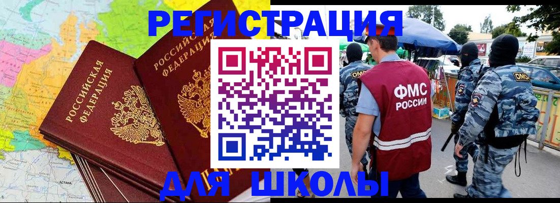 временная регистрация адрес в Железногорске