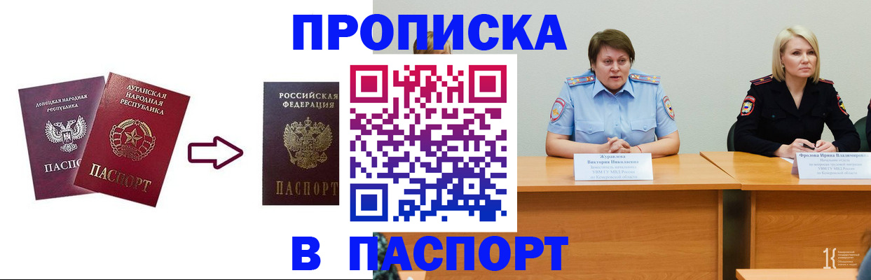 временная регистрация для всех в Железногорске