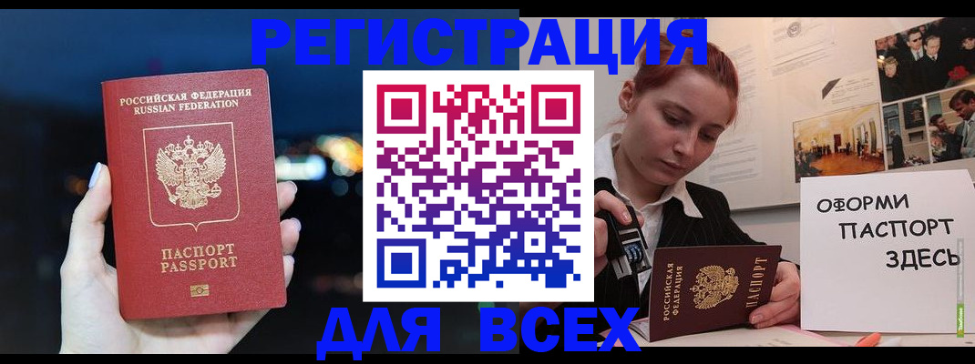 прописка от собственника в Железногорске